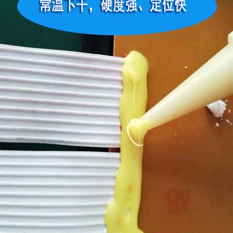 新品耐高温电子元器件固定黄胶白胶黑胶水排线喇叭音箱固定防震密