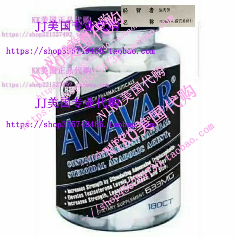 新品现货Anavar by Hi-tech Pharmaceuticals 180 Tablets