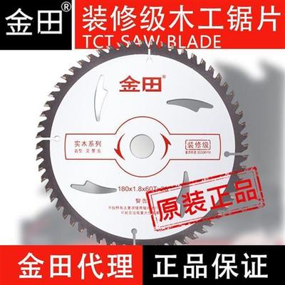 极速金田木工锯片4寸 5 6 7 8 9 10合金圆锯片角磨机切割片台据装