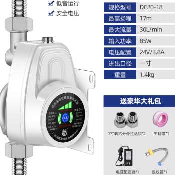 新品自来水增压泵家用智能全自动静音热水器24V直流小型加压水泵