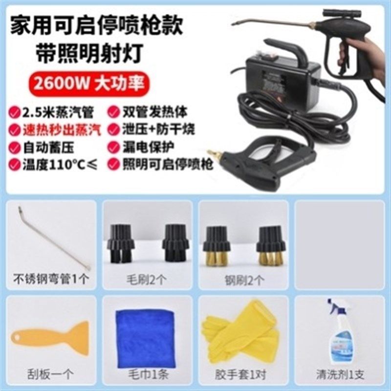 新品促新电控干湿多功能蒸汽清洁机空调厨房油烟机清洗工具设备高