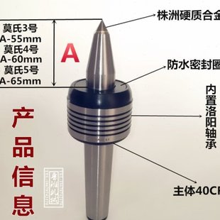 5号回转顶尖 顶针顶锥 莫氏锥柄3 活络顶尖 新品 活动 合金 防水