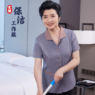 物业酒店保洁工作服夏季女KTV宾馆打扫清洁工洗碗阿姨服短袖定制