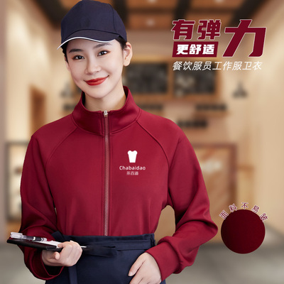 酒红色加绒餐饮服务员工作服女外套火锅店食堂餐厅工作服卫衣定制