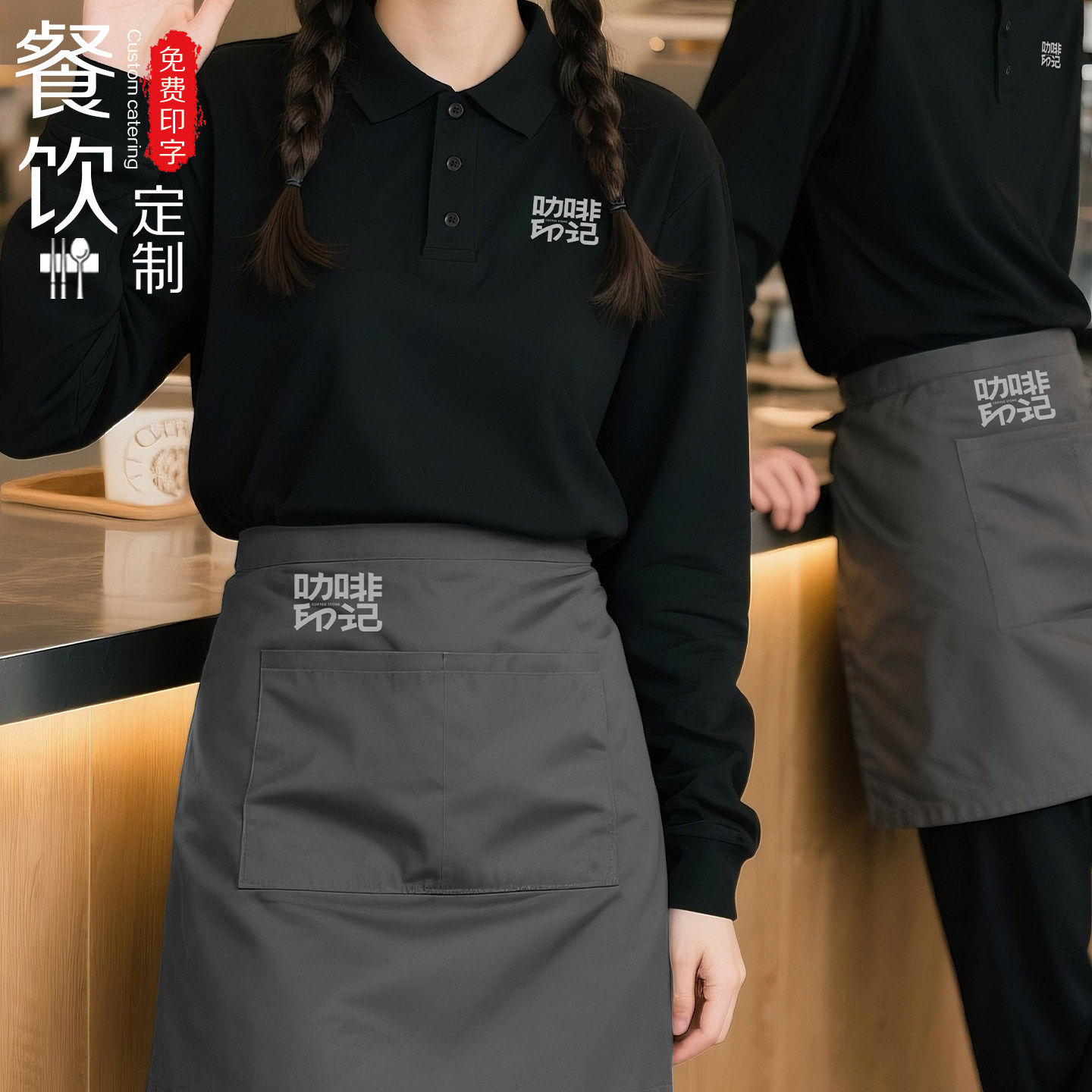 Polo衫工作服t恤定制logo秋冬餐饮奶茶咖啡店服务员长袖卫衣工装,男装,工装制服,淘宝优惠券,粉丝福利购,淘宝优惠卷