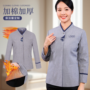 保洁员工作服长袖女商场物业酒店宾馆清洁阿姨服装秋冬季加棉加厚