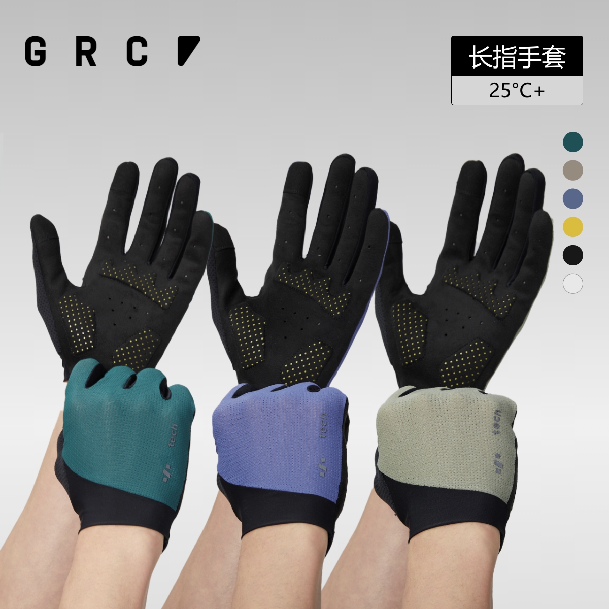GRC桀骜无尽运动减震夏季防晒公路车山地自行车男女全指骑行手套