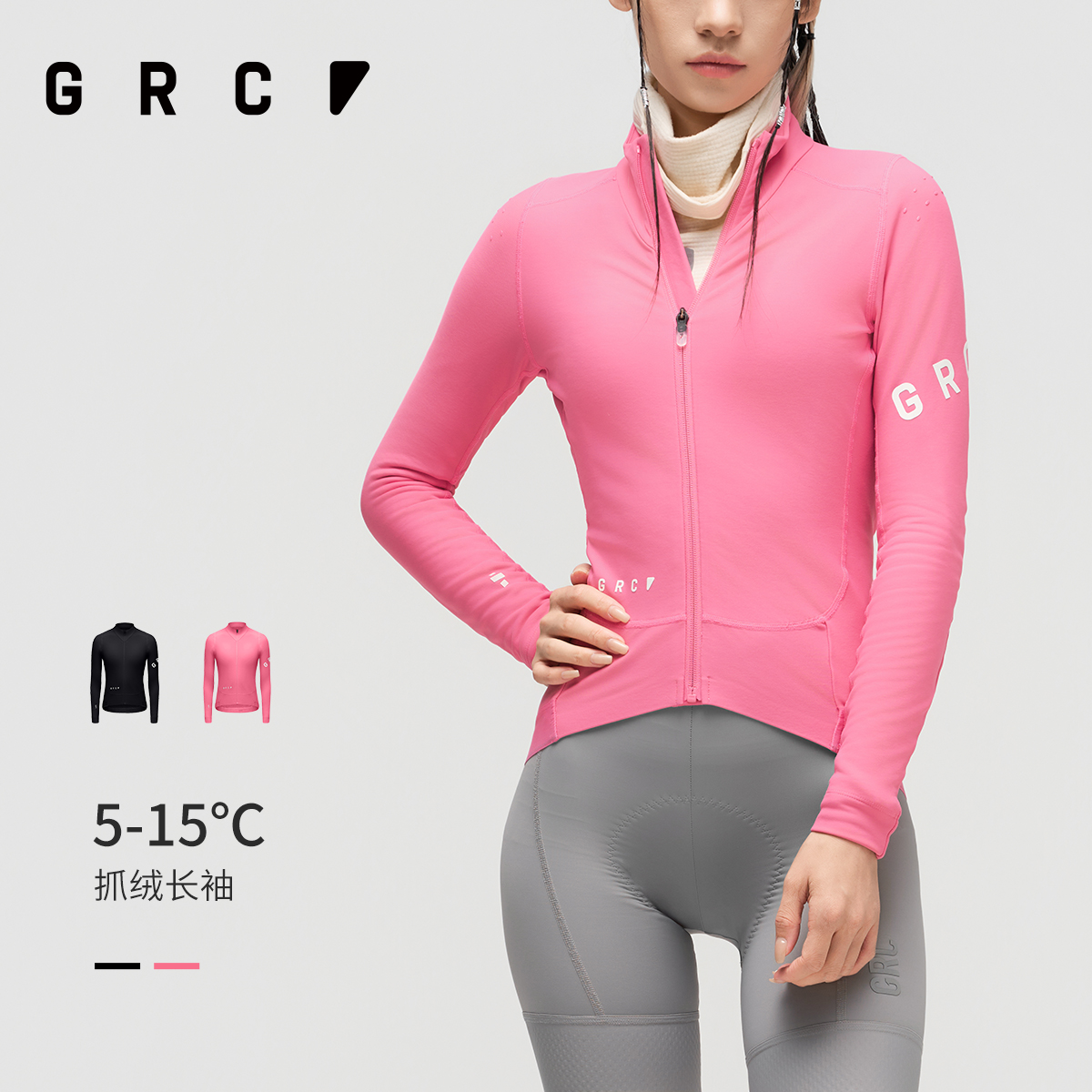 GRC秋冬骑行服女款抓绒反光保暖
