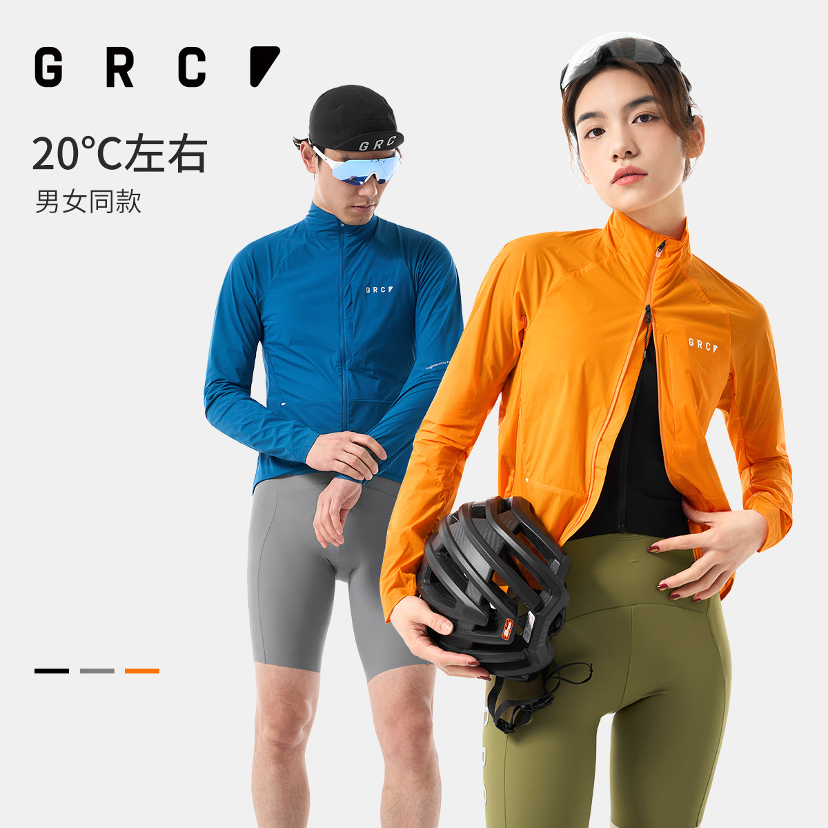 GRC骑行风衣秋冬26新款TECH公路车自行车防晒透气骑行外套男女