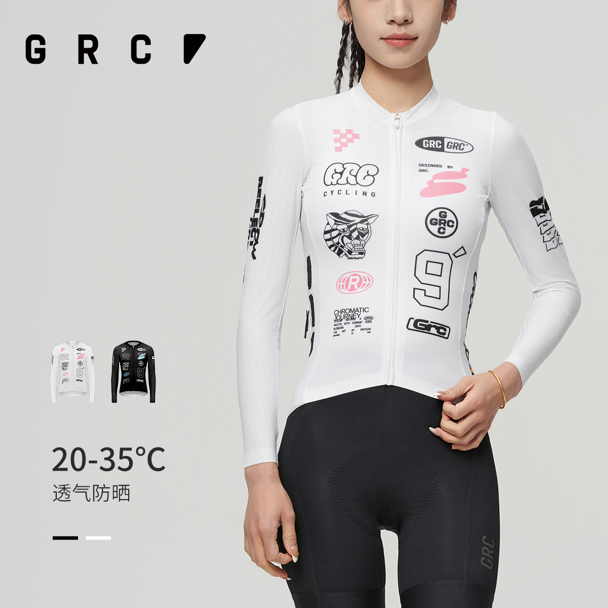 GRC骑行服女款防晒速干透气修身
