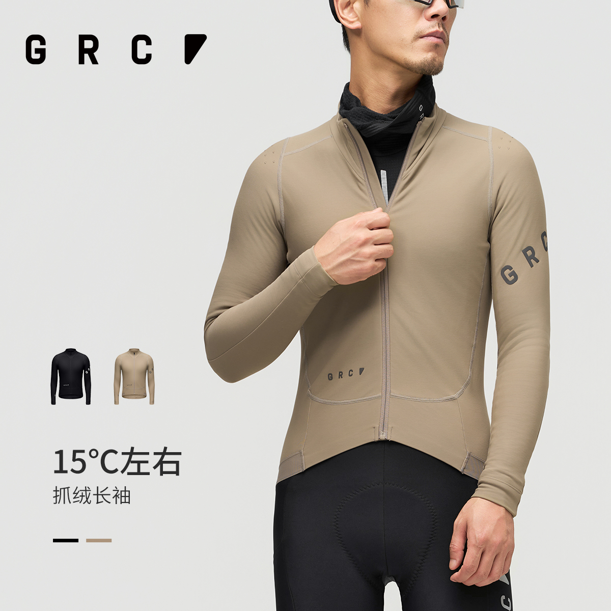 GRC秋冬男士骑行服加绒保暖