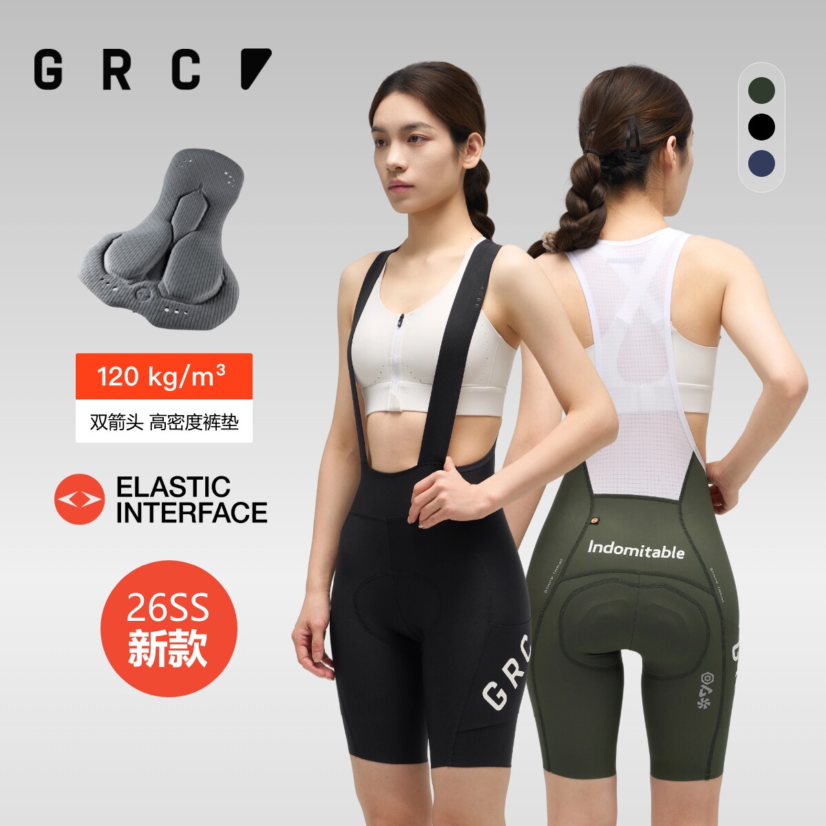 GRC女士骑行裤双箭头坐垫侧边袋
