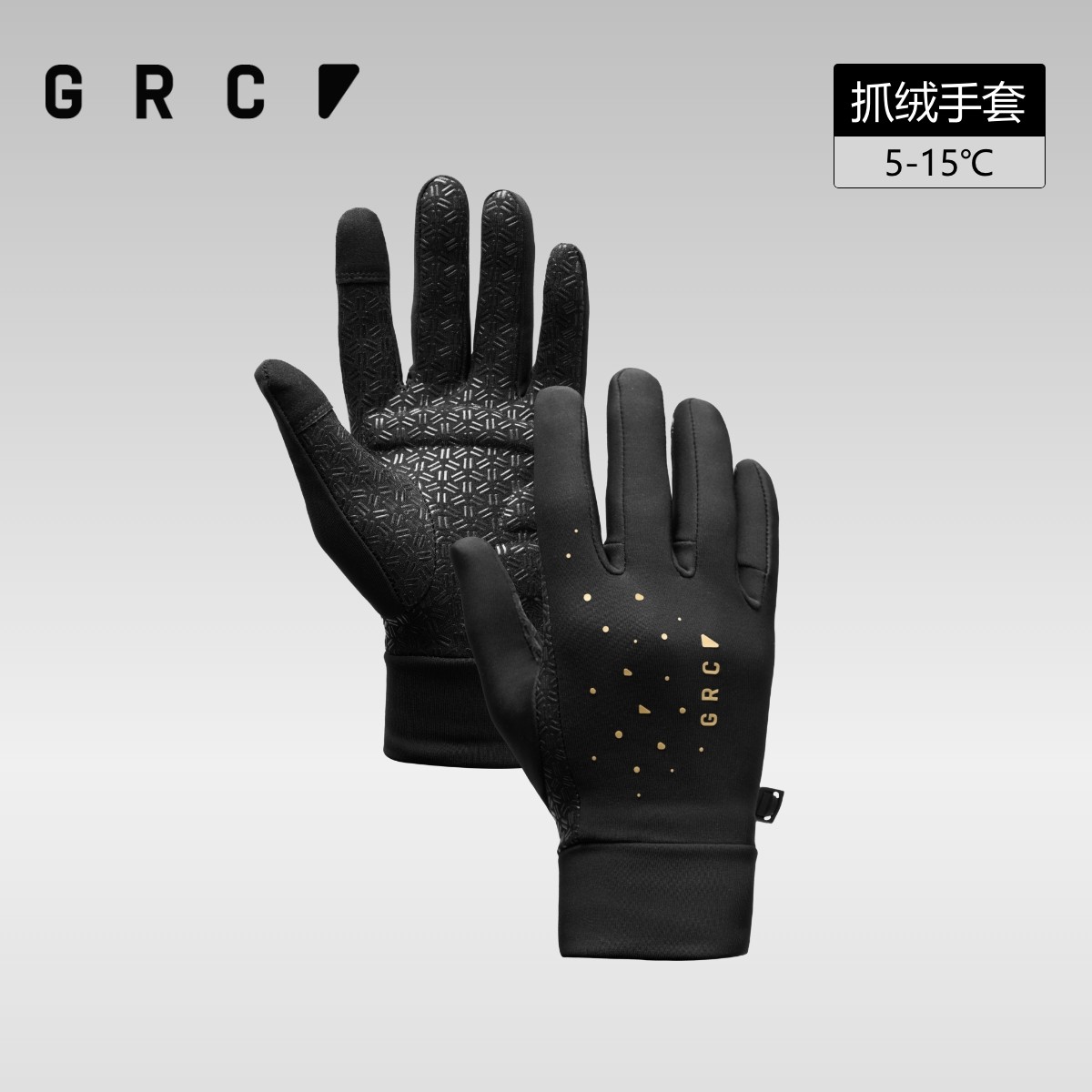 GRC骑行手套秋冬抓绒GOLD LABEL金标自行车公路车全指防风男女