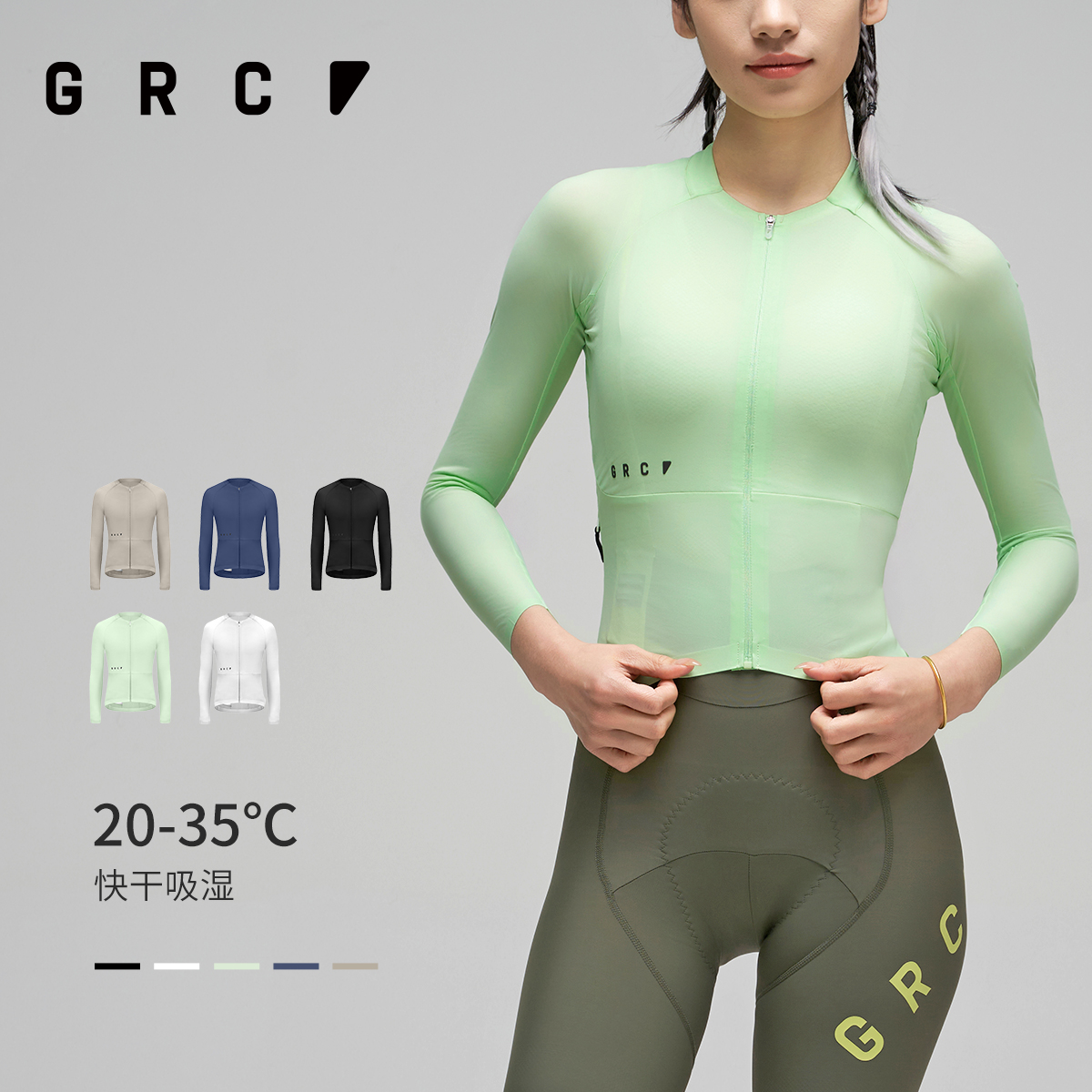 GRC骑行服长袖透气速干黑标系列