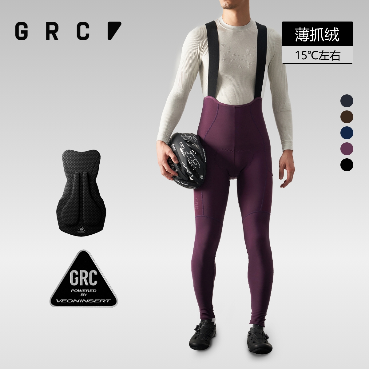 GRC骑行裤男士秋冬抓绒保暖
