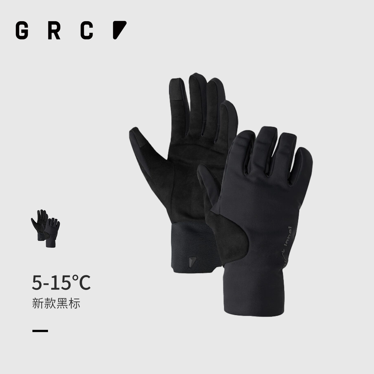 GRC桀骜无尽 Black label 黑标系列秋冬款全天候风雨骑行手套