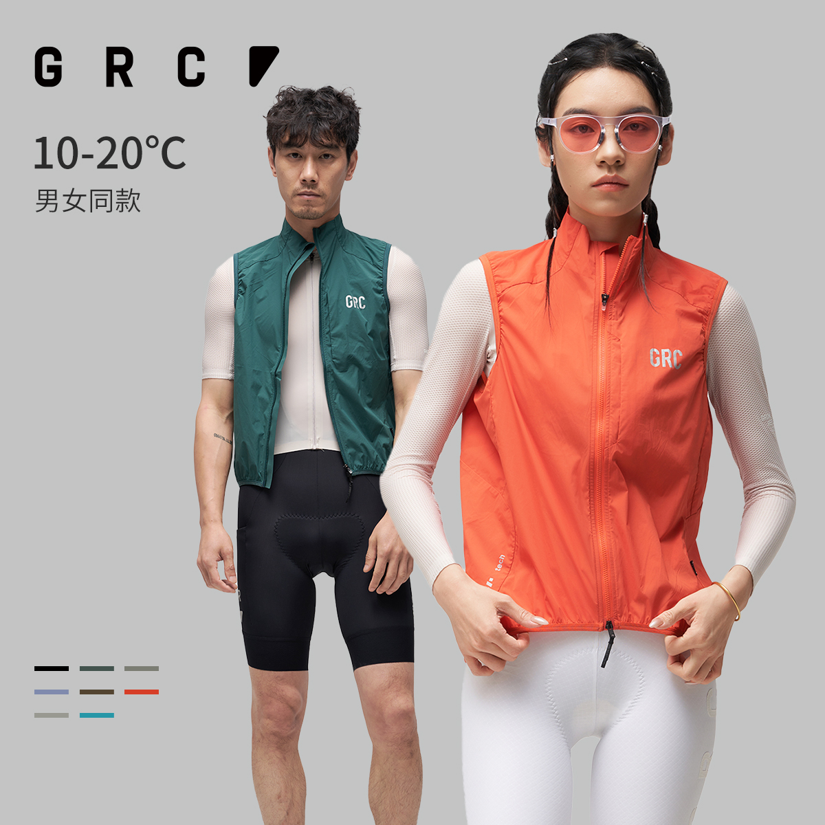 GRC骑行马甲防水防风透气