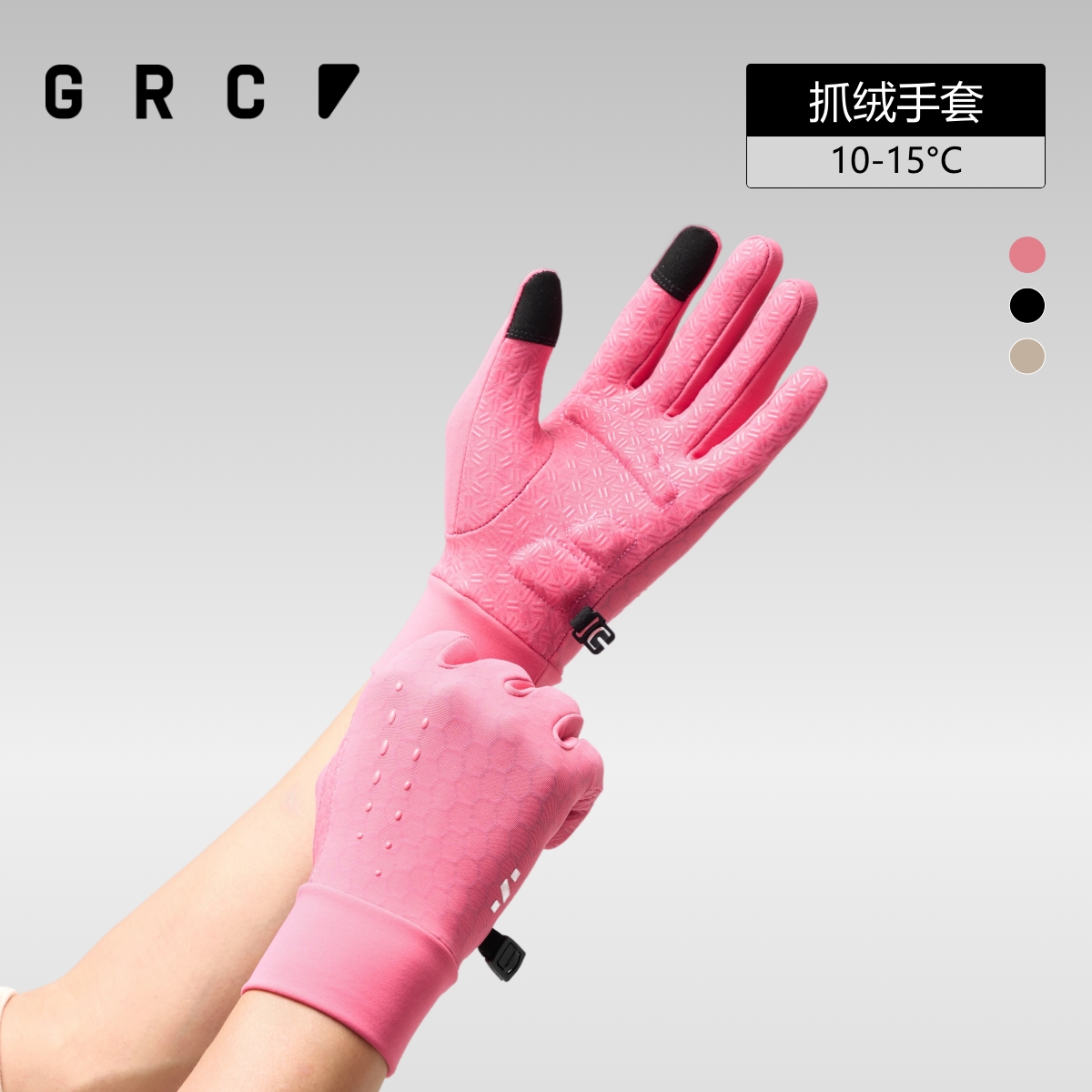 GRC秋冬骑行手套抓绒保暖反光