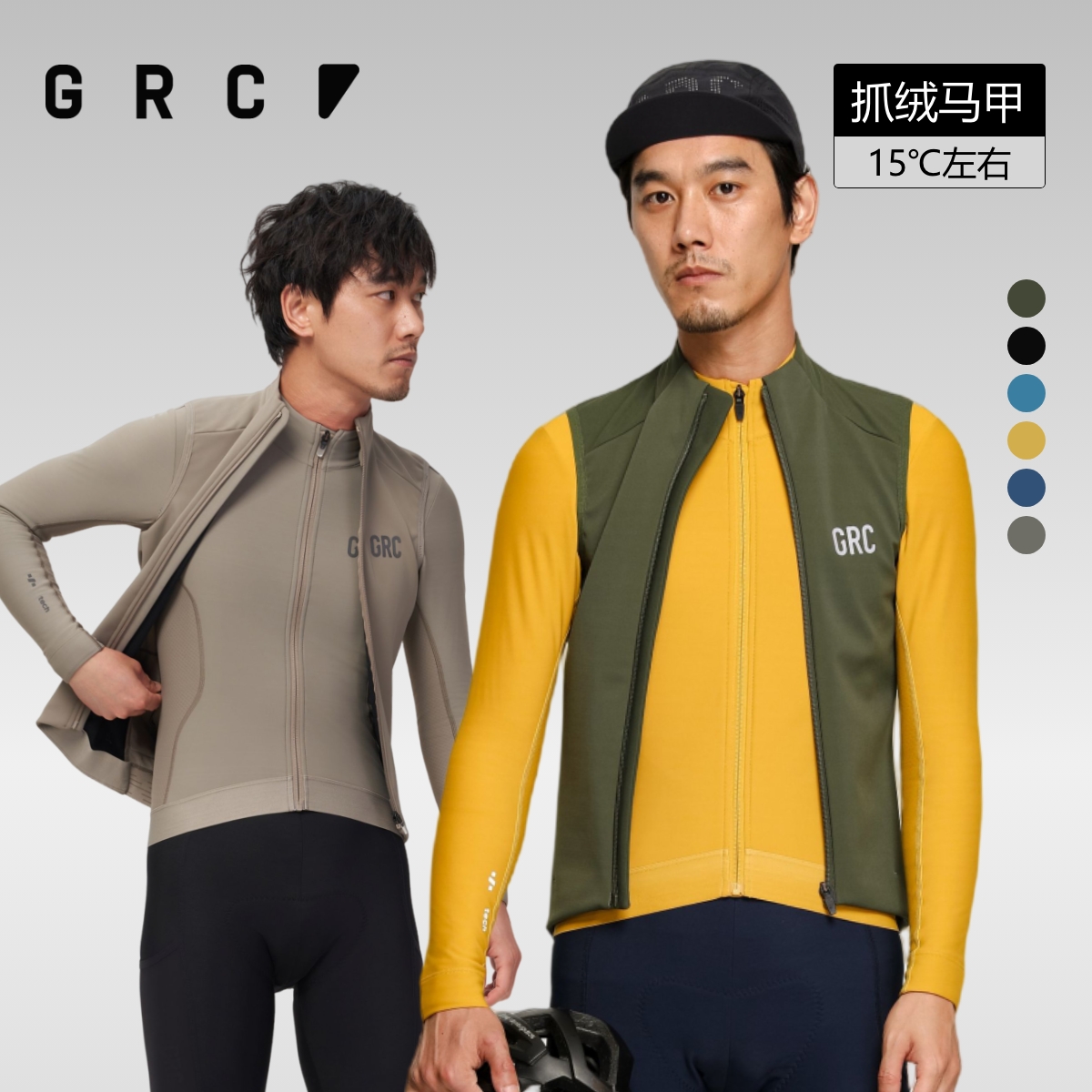 GRC骑行马甲抓绒防风保暖