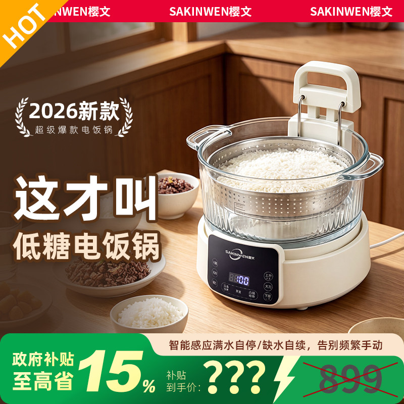 SAKINWEN樱文新款降糖健康M07