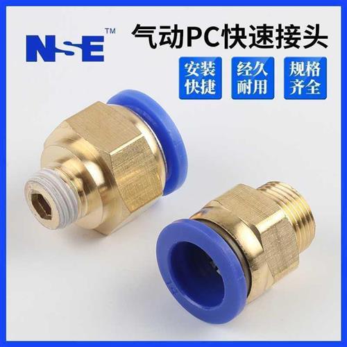 。气管快速接头气动快插螺纹直通元件 PC8-02 PC6-01PC10-03 PC12