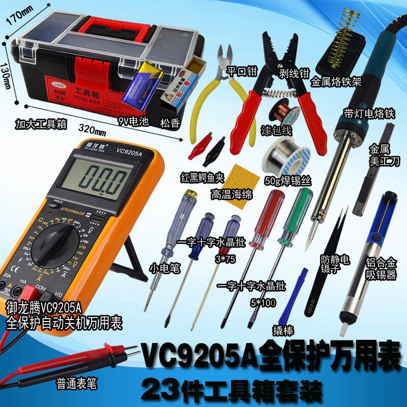 极速数显笔高数字电工电流电压表电子工具测量仪表专用