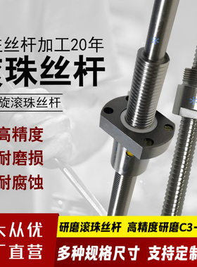 BSHR0 SFK0 XSUR 082.5 1002 1004 1204 1205 0802滚珠丝杆丝杠