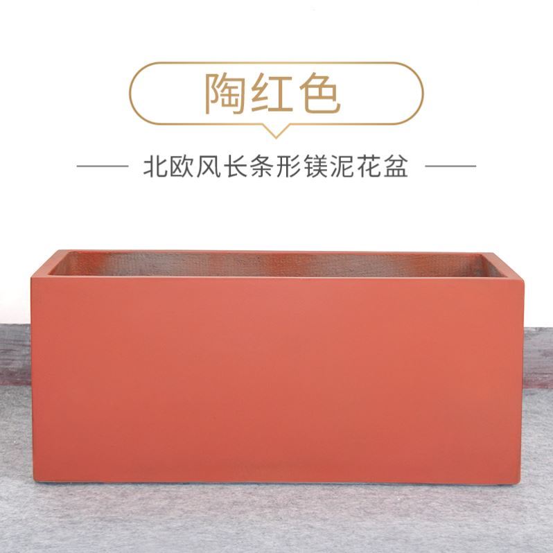 好货马槽水泥花盆北欧长方形镁泥花箱特大号家庭阳台户外超大简约