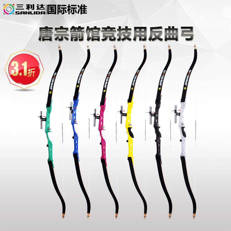 极速唐宗反曲弓箭套装竞技比赛训练专业射准射击运动新手竞技弓