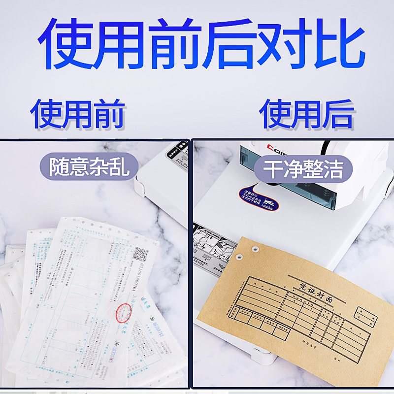 众叶凭证装订机全自动会计打孔机电动热熔胶管铆管办公用胶装机手