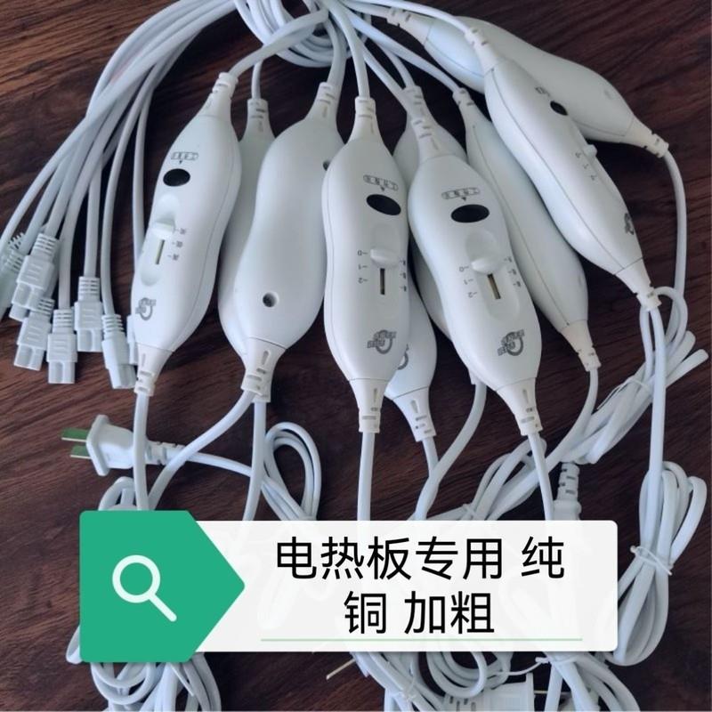 猪用电热板开关仔猪保温板兽用开关线配件养殖设备小猪调温温控器