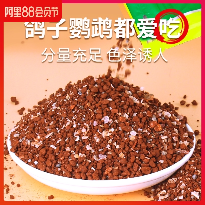 保健砂鸽子保健沙鸟用信鸽赛鸽鹦鹉专用食粮饲料鸽粮鸟食高钙颗粒