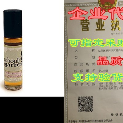 Patchouli Garden - Patchouli Lavender Perfume Roll-on