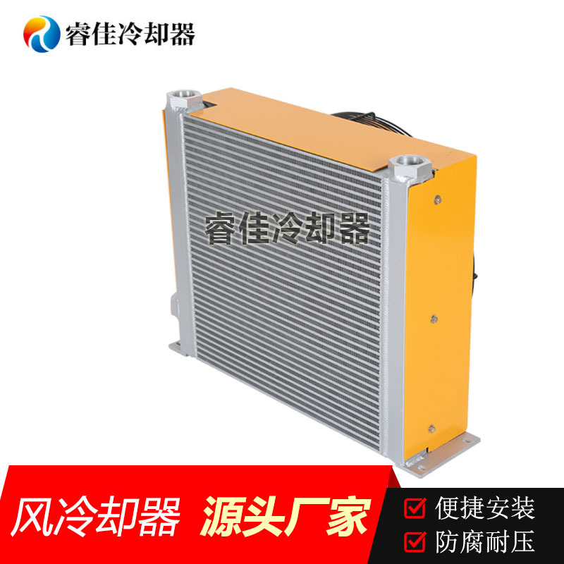 睿佳RJ-556液压风冷却器 打包机风冷却器AH1680t-ca可开增票