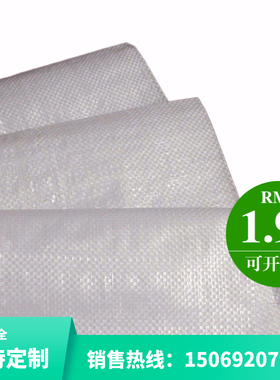 新厂品2米宽PE白色反光防草布园艺地布全新料增光补光温室大棚品