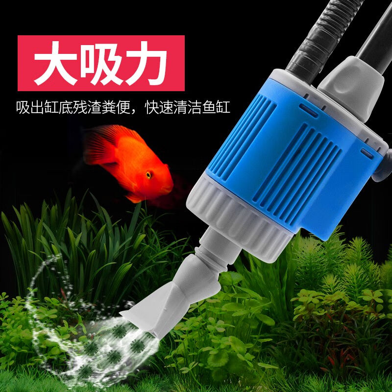 渔乐极限鱼缸换水器电动吸便器红龙缸吸污洗沙器吸水抽水泵大吸力