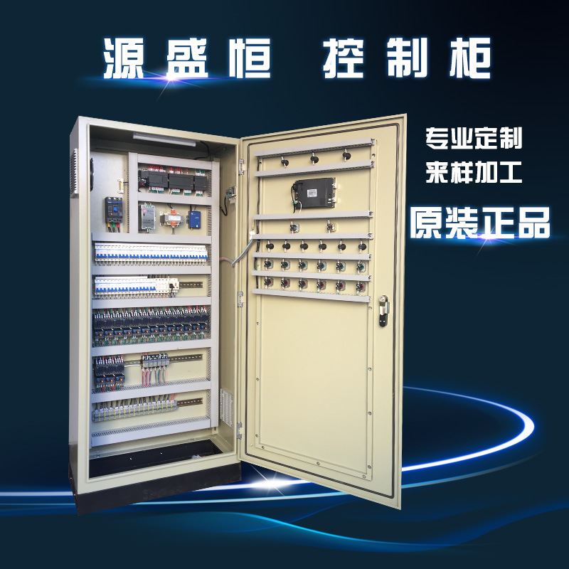 成套动力柜 不锈钢配电箱PLC控制柜电箱 自动化配电柜变频控制柜