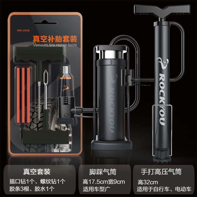 新品补胎液真空胎电动气泵自补胶水汽车防爆轮胎自V补液自动补定