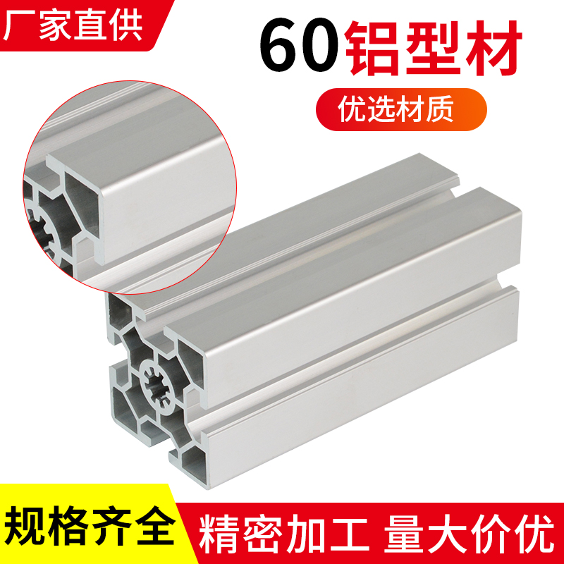 高档工支铝合金型材6060s重型60*60喷砂业双槽铝方管型材银架奢华