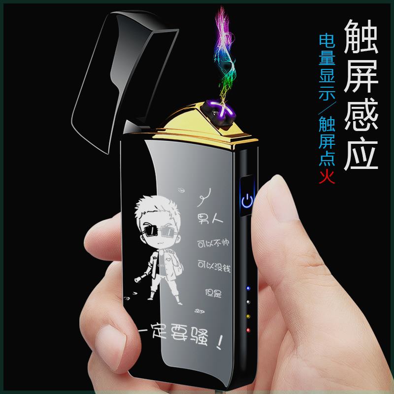 厂家直销双电弧USB充电打火机触摸感应个性定制 刻字