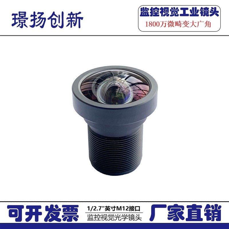 Openmv4K高清无畸变不变形M12工业镜头镜嘴2.8 3.6 4 6 8 12 16mm