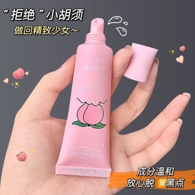 极速去唇毛去除小胡子女生专用唇毛去除水蜜桃味唇部脱毛膏温和不