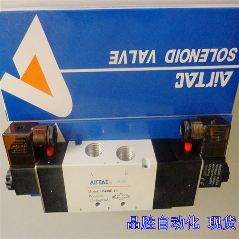 亚德客AIRTAC 4V230C-08B 4V230E-08B 4V230P-08B三位五通电磁阀