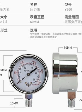 。亿川膜盒压力表YE60燃气10KPa40KPa天然气压真空负压千帕表微压