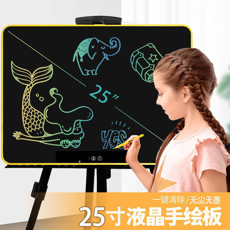好货25寸儿童液晶手写板护眼电子画板彩色绘画手绘板大尺寸写字小