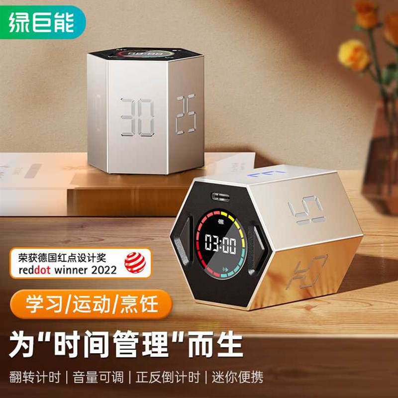 绿巨能(llano)计时器时间管理器学生作业办公会议定时学习翻转