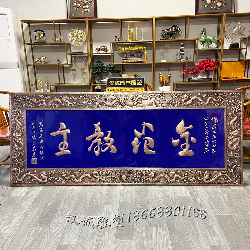 极速定制纯铜浮雕手工锻铜 铜板墙壁画福字 紫黄红铜版画室内装饰图片
