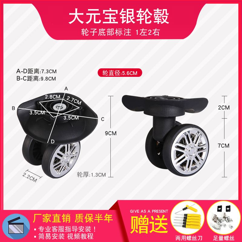 。行李箱轮子箱替换配件拉杆箱万向轮滑轮通用旅行密码皮箱轱辘滚