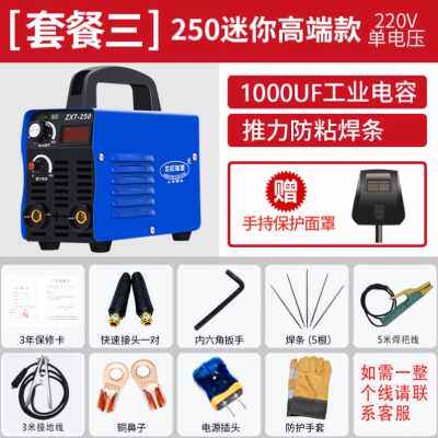 好货厂销ZX7200电焊机380v三相220V全铜家用便携手提全自动小型迷