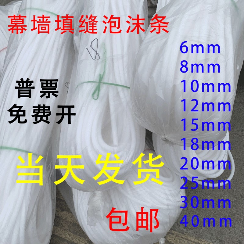 泡沫条海绵棒长条实心圆条幕墙门窗填缝密封珍珠棉插花泡沫棒包邮